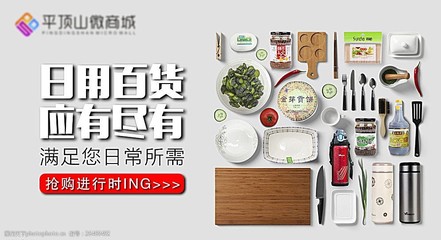 驚喜放送，日用百貨超值促銷來襲！