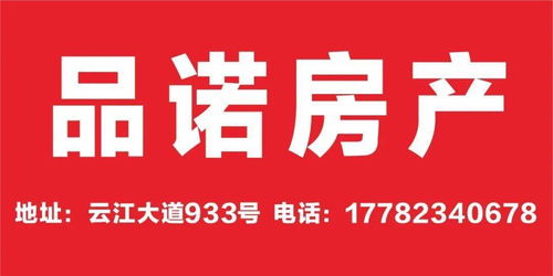 為孩子的未來(lái)投資 精品學(xué)區(qū)房出租與臨街商鋪轉(zhuǎn)讓，專業(yè)廣告設(shè)計(jì)助您一臂之力