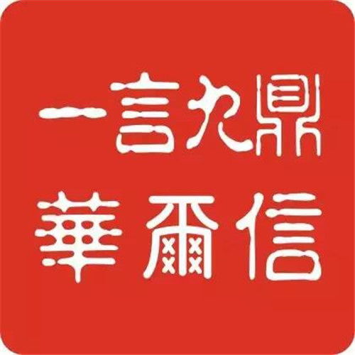 聘請(qǐng)代理記賬公司 關(guān)鍵注意事項(xiàng)與專業(yè)指南