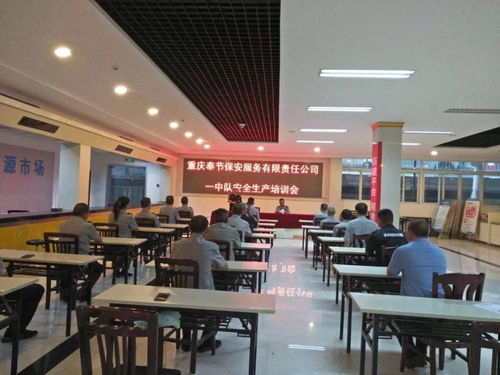 保安不怕秋老虎，安全生產(chǎn)斗酷暑——公司一中隊召開安全生產(chǎn)培訓會紀實